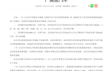48V电机存故障 奥迪召回2万多辆汽车:免费更换电机