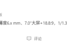 华为第一款!Mate 70 Air本月发布:不到7mm、无eSIM