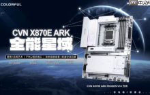 旗舰规格,纯白美学!七彩虹首款X870E主板正式开售
