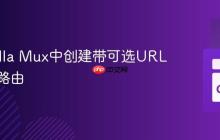 在Gorilla Mux中创建带可选URL变量的路由