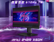 微星MPG 242R X60N显示器开启610Hz超频时代，半价引爆FPS战场
