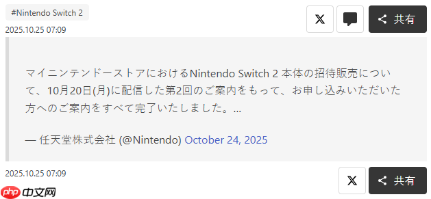 还没抢到？任天堂宣布Switch 2日本官方申购今年全部结束