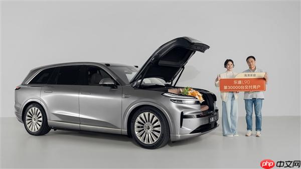 17.98万起的大三排纯电SUV卖爆 蔚来乐道L90交付突破3万台