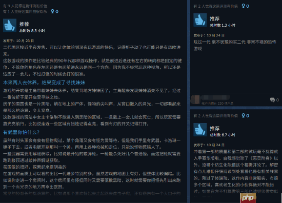 复古恐怖新游《受折磨的灵魂2》特别好评!Steam好评率95%