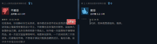 复古恐怖新游《受折磨的灵魂2》特别好评!Steam好评率95%