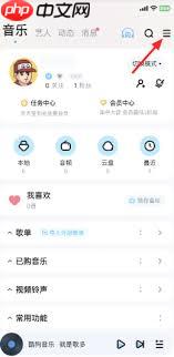 酷狗如何开启免费听歌模式