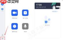 网易会议如何设置虚拟背景