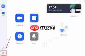 网易会议如何设置虚拟背景