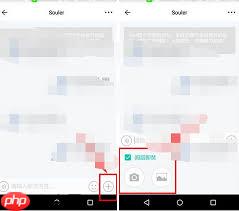 soul阅后即焚怎么开启