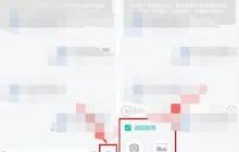 soul阅后即焚怎么开启