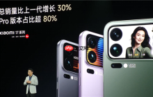 小米17系列激活销量冲击200万！最强国产新旗舰