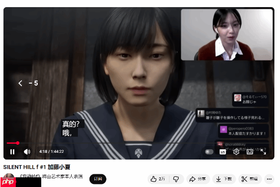 《寂静岭f》女主演员玩游戏:初见惊恐 表情失控