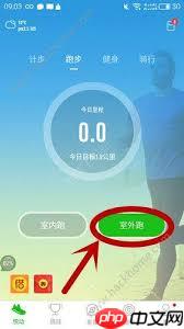 悦动圈计步功能怎么打开