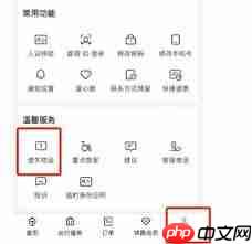 铁路12306遗失物品如何查找