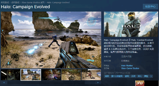 初代《光环》重制版《光环:战役进化》Steam页面上线!支持简体中文配音
