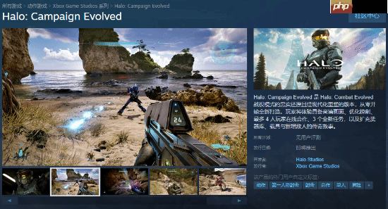 初代《光环》重制版《光环：战役进化》Steam页面上线！支持简体中文配音