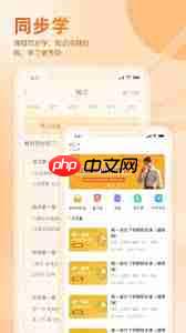 好分数家长版怎样添加多个学生