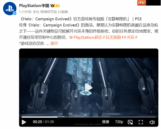 ps官方宣发《光环1re》:我们这也有个斯巴达战士