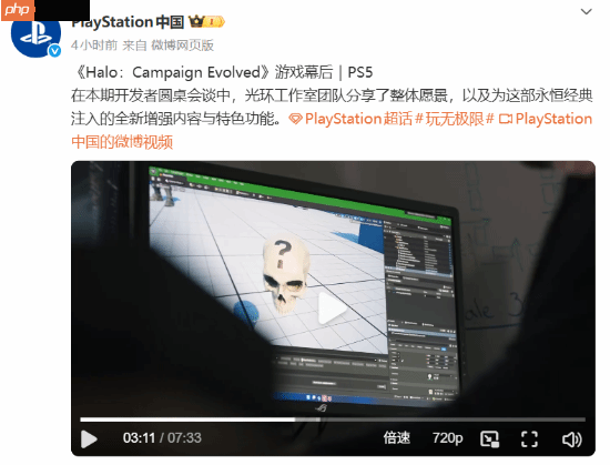 PS官方宣发《光环1RE》:我们这也有个斯巴达战士