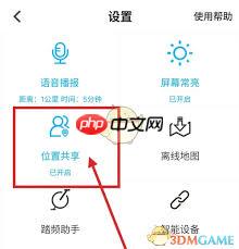 行者如何共享位置