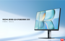 首发519元!小米推出REDMI显示器A24多功能支架版2026