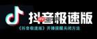 抖音极速版怎么关闭站外开播提醒