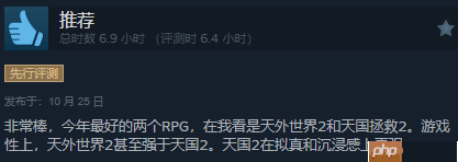 Xbox第一方科幻新作《天外世界2》Steam特别好评!非常上头超好玩