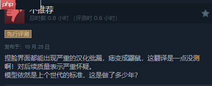 Xbox第一方科幻新作《天外世界2》Steam特别好评!非常上头超好玩