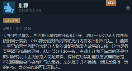 Xbox第一方科幻新作《天外世界2》Steam特别好评!非常上头超好玩