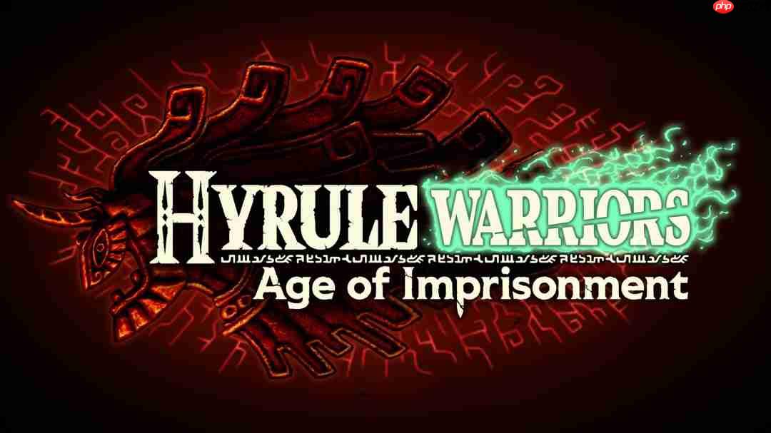 《塞尔达无双:封印战纪》全新宣传片 11月6日发售