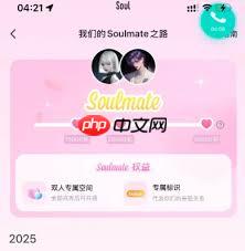 soulmate聊满8个字要多长时间
