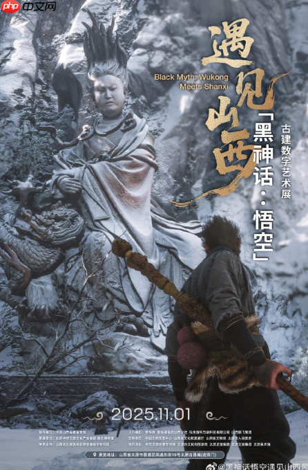 《黑神话:悟空》古建数字艺术展开幕 NPC八戒导游