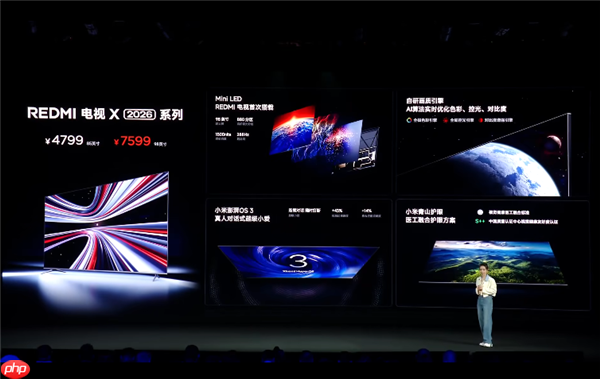 REDMI旗下首款Mini LED电视发布：REDMI电视X 2026，4799元起