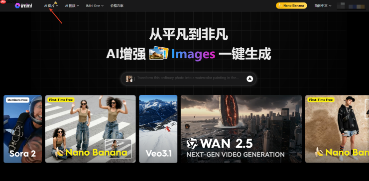 一键生成ai写真照片入口，一键生成ai特效