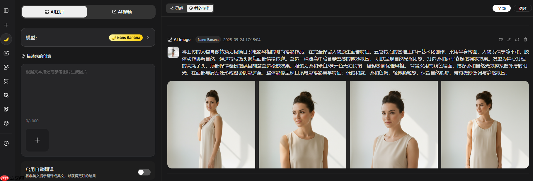 一键生成ai写真照片入口,一键生成ai特效