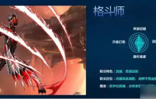 决战破晓手游职业怎么选 决战破晓手游职业推荐