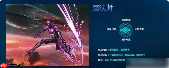 决战破晓手游职业怎么选 决战破晓手游职业推荐