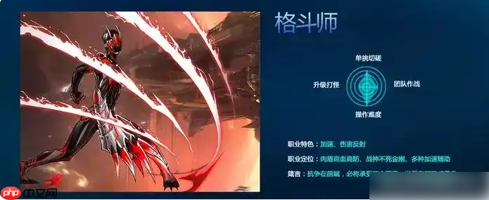 决战破晓手游职业怎么选 决战破晓手游职业推荐