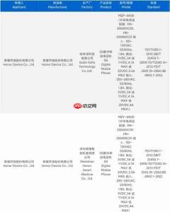 荣耀最强数字系列!荣耀500入网