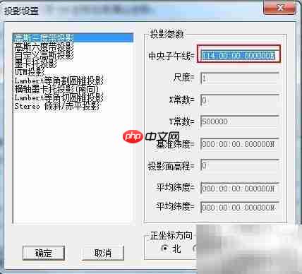 WGS84转北京54坐标转换流程