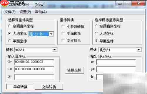 WGS84转北京54坐标转换流程