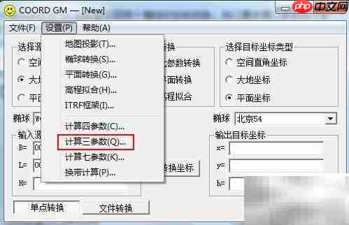 WGS84转北京54坐标转换流程