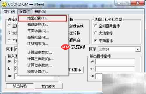 WGS84转北京54坐标转换流程