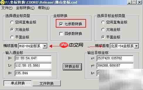 WGS84转北京54坐标转换流程