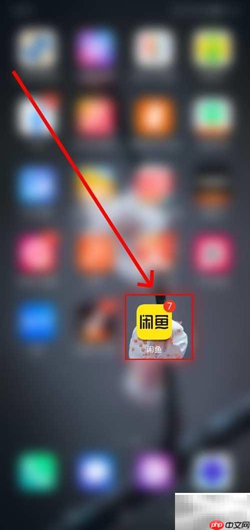 闲鱼鱼力行动参与指南