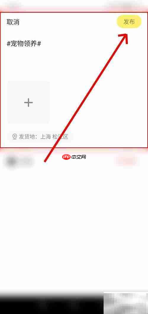 闲鱼鱼力行动参与指南