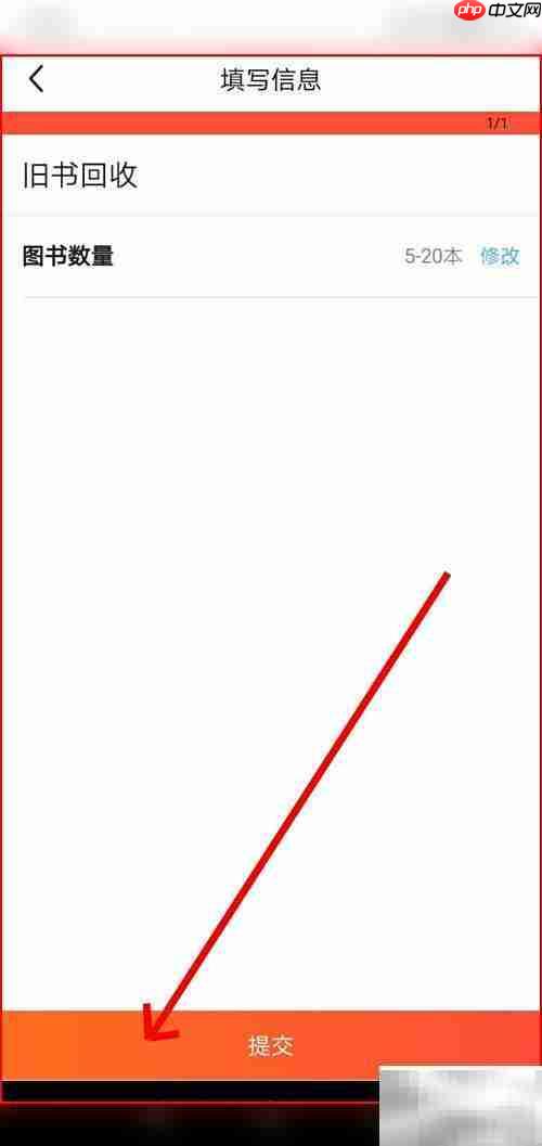 闲鱼鱼力行动参与指南