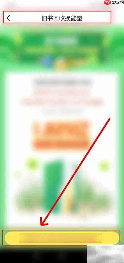 闲鱼鱼力行动参与指南