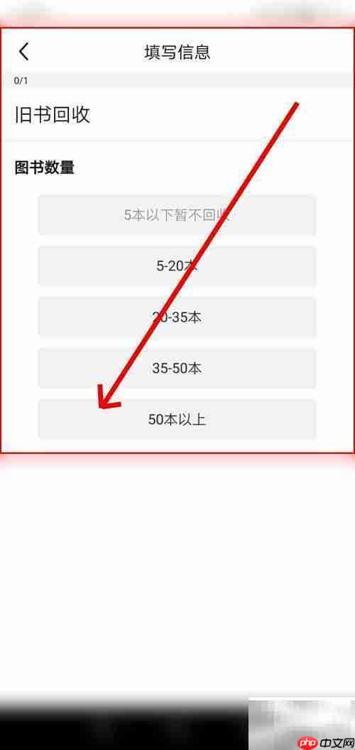 闲鱼鱼力行动参与指南
