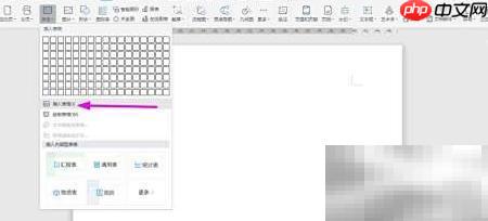 基层党支部统计表制作指南